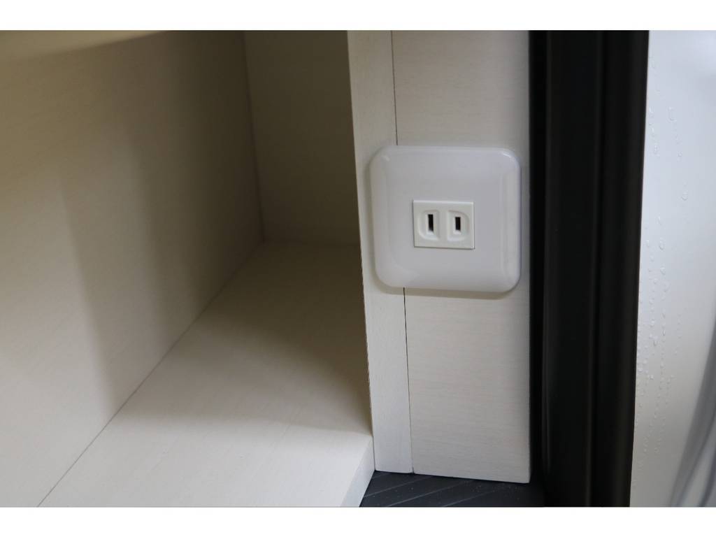 100Vコンセント装備！