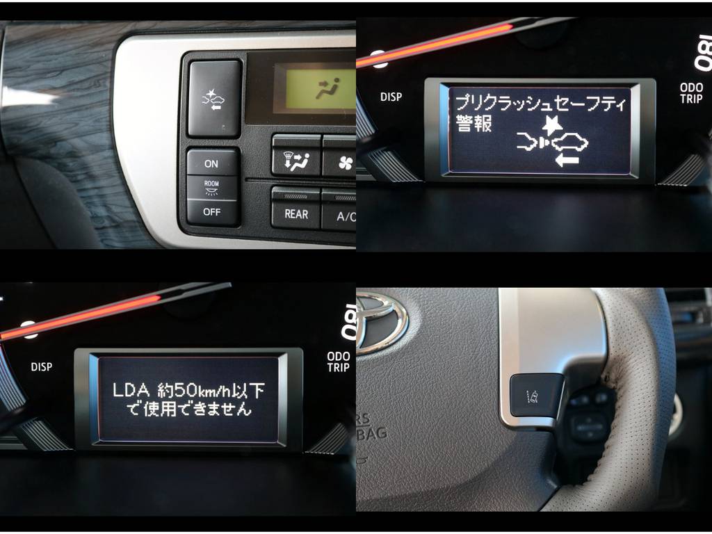 トヨタ・セーフティ・センス搭載！プリクラッシュセーフティシステム＆レーンディパーチャーアラート！