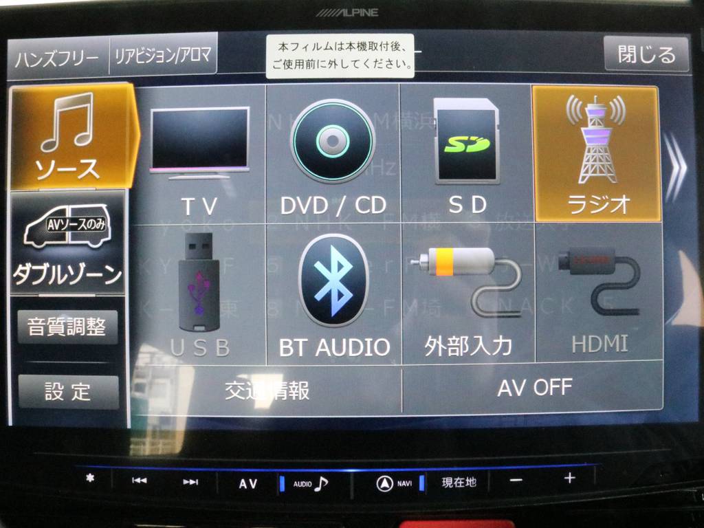 アルパイン11型BIG-X!!