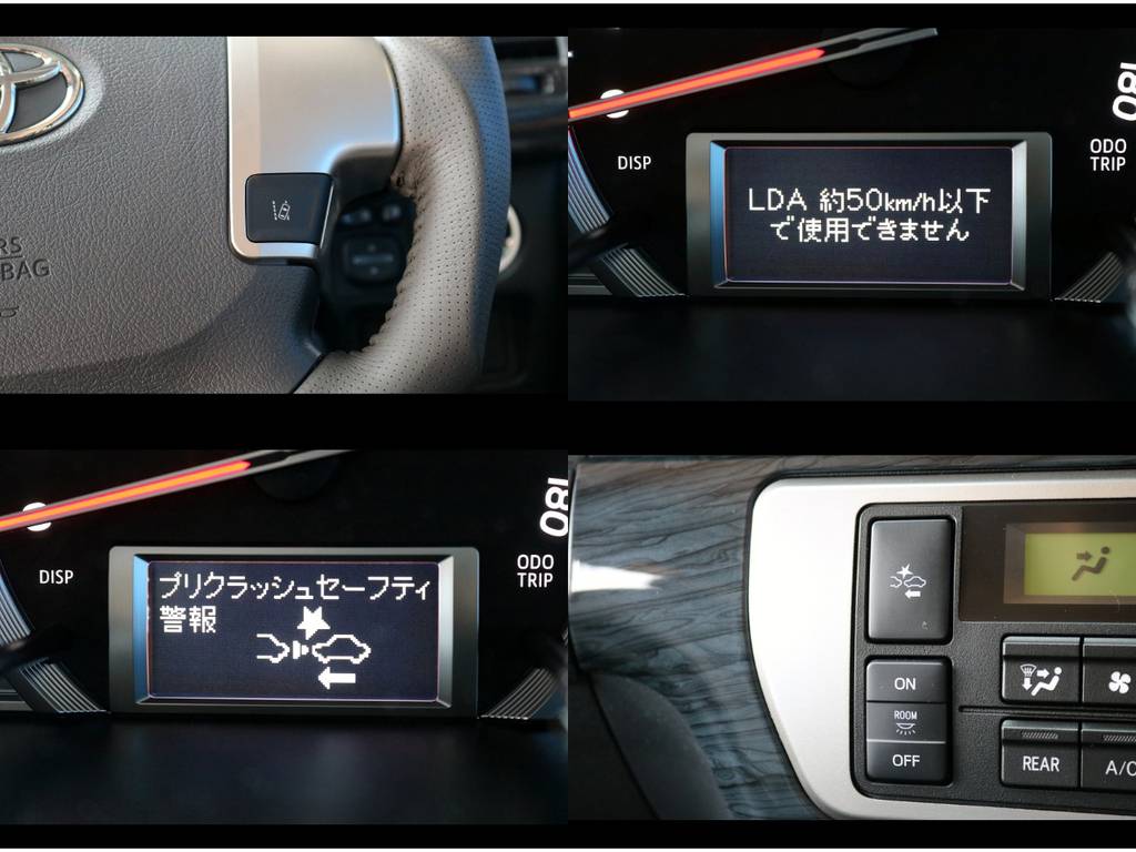 トヨタ・セーフティ・センス搭載！プリクラッシュセーフティシステム＆レーンディパーチャーアラート！