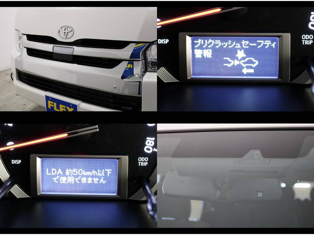 トヨタ・セーフティ・センス搭載！プリクラッシュセーフティシステム＆レーンディパーチャーアラート！
