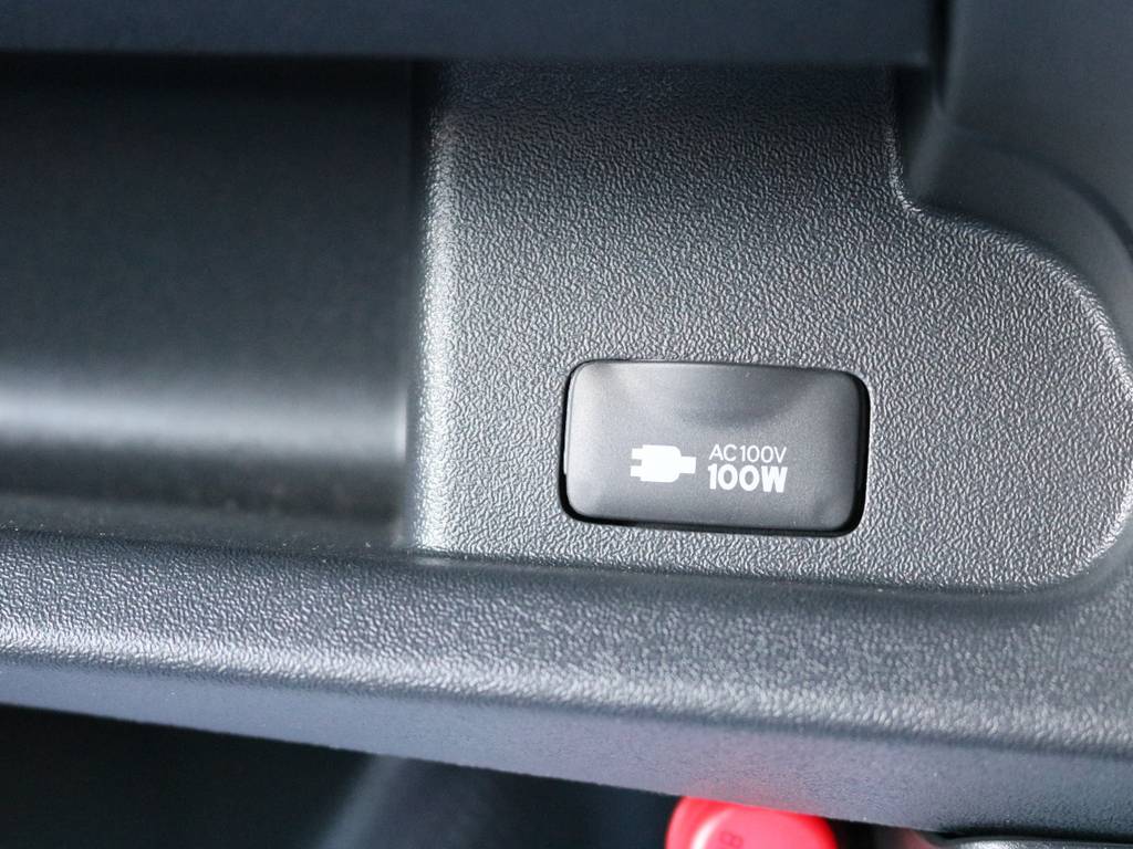 AC100Vもしっかり装備！
