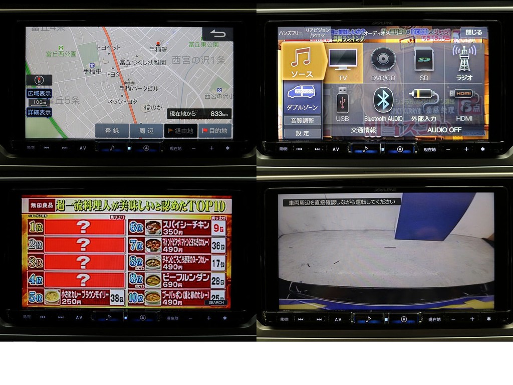 アルパインＢＩＧＸ専用９インチナビ☆フルセグ＆Bluetooth対応☆