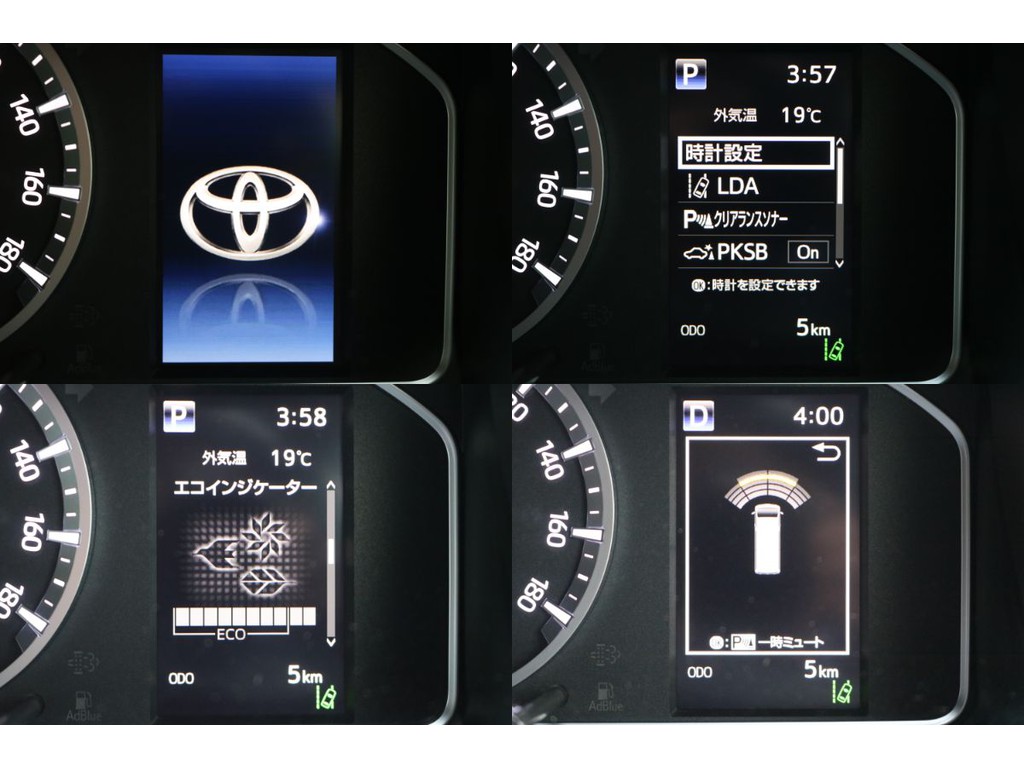 マルチインフォメーションディスプレイ！新型より採用された嬉しい機能☆