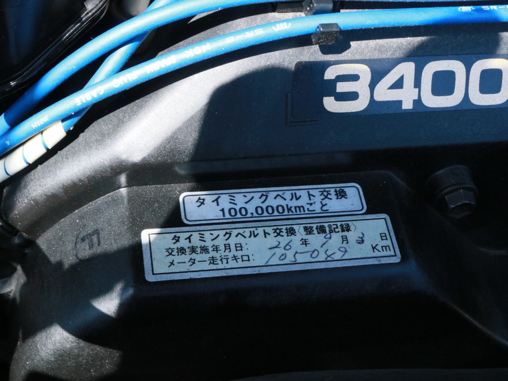 嬉しいタイミングベルト交換済！