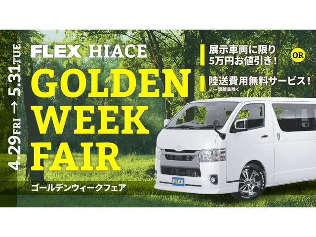 お得なキャンペーン実施中！この機会にぜひお買い求めください♪