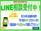 ラインでのご相談お待ちしております！
