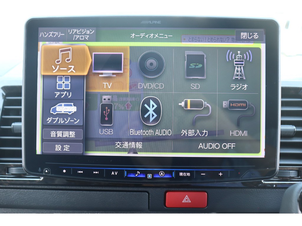 大画面で見やすいＢＩＧ－Ｘ11インチフローティングナビ付！