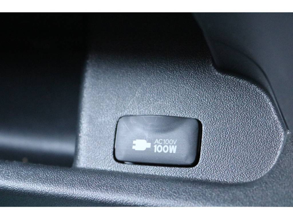 新車時オプションの１００Ｖ電源！