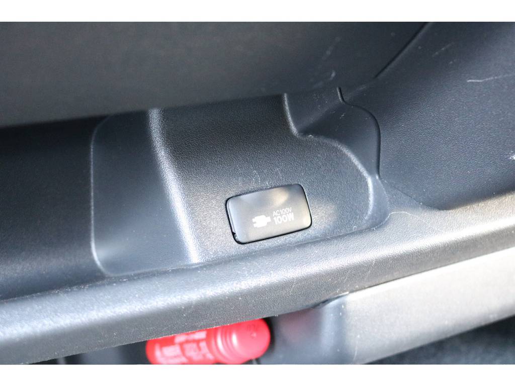 １００Ｖ電源付き！