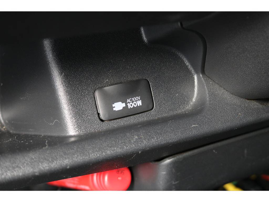 １００Ｖ電源付き！