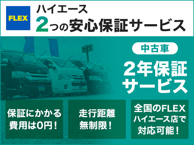 安心ですよ♪