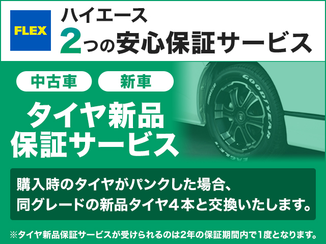 タイヤパンク保証は無料で付帯されております！