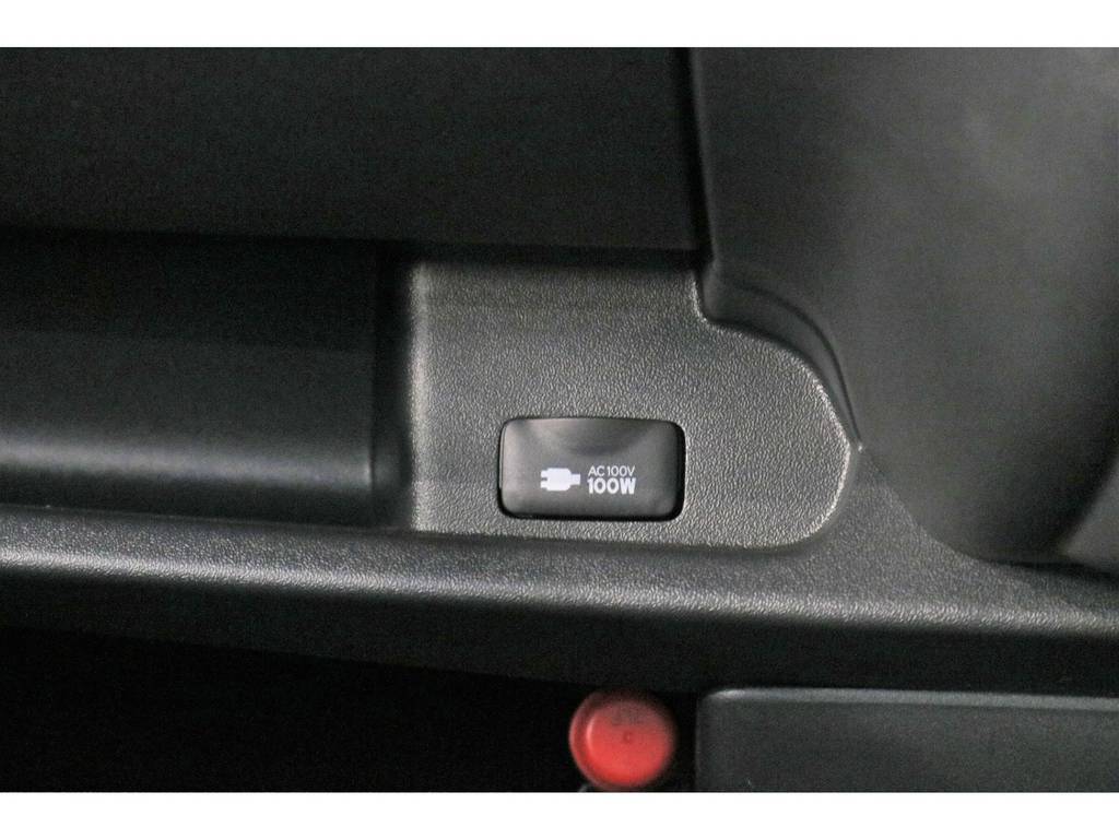 あると便利なAC100V電源も装着済みです！
