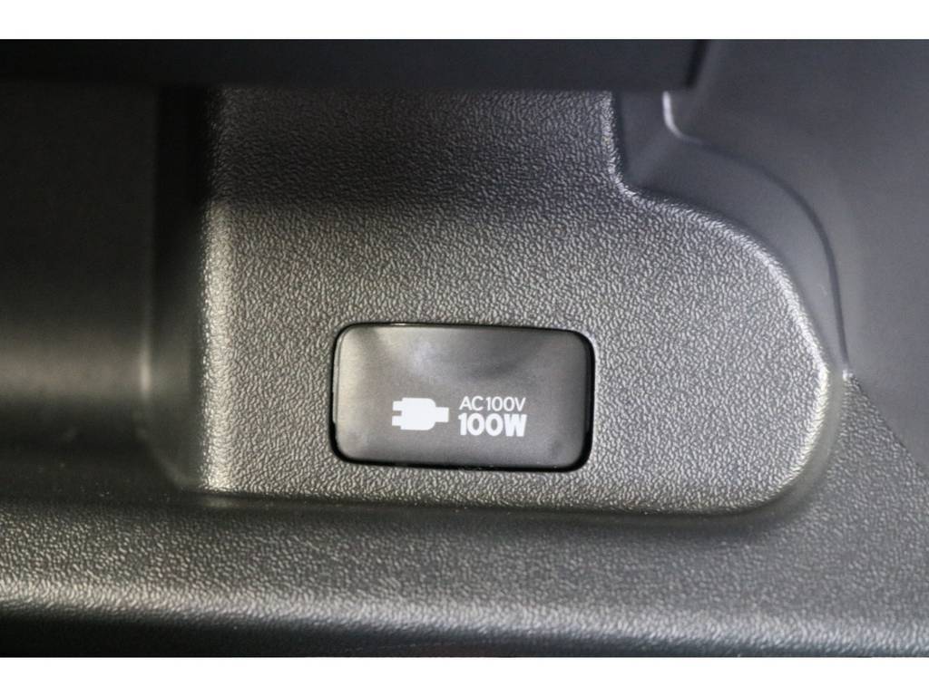 もちろん純正オプションのAC100V電源搭載！