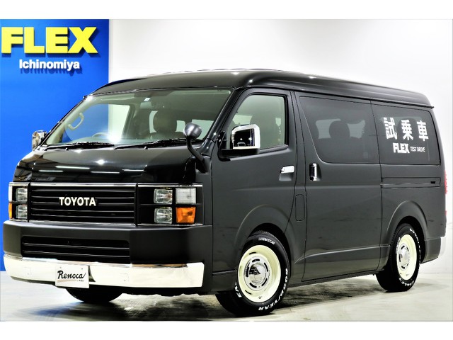 新車6型　ハイエースワゴンGL　２WDをベースにRenoca　コーストラインの入庫です!!!!