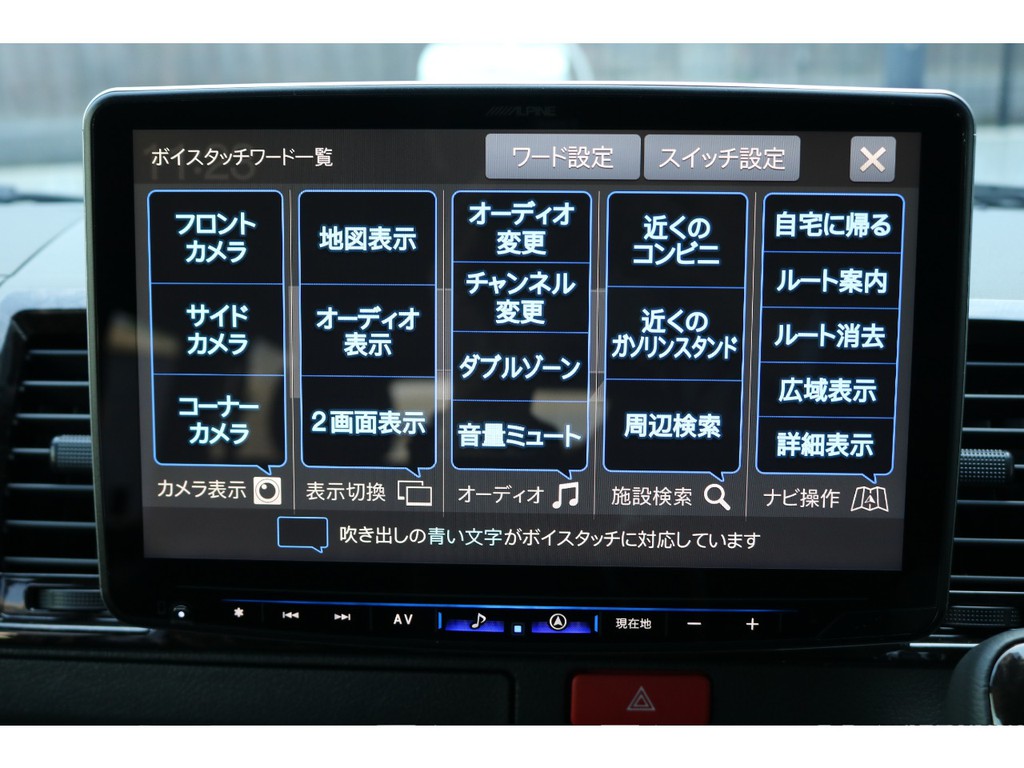 ボイス検索機能もついています。