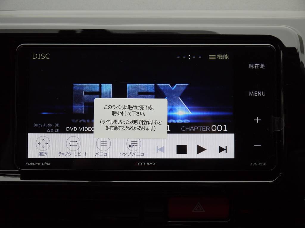 ＤＶＤ再生可能なフルセグナビ！