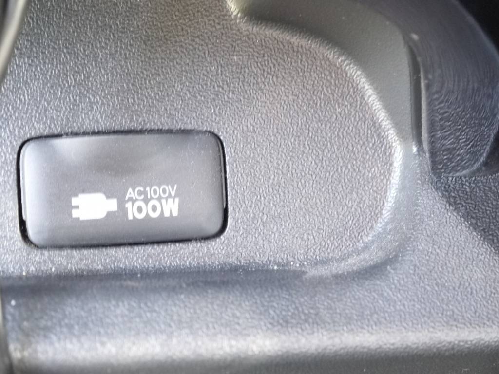 新車時メーカーオプションのＡＣ１００Ｖ電源も完備しております。