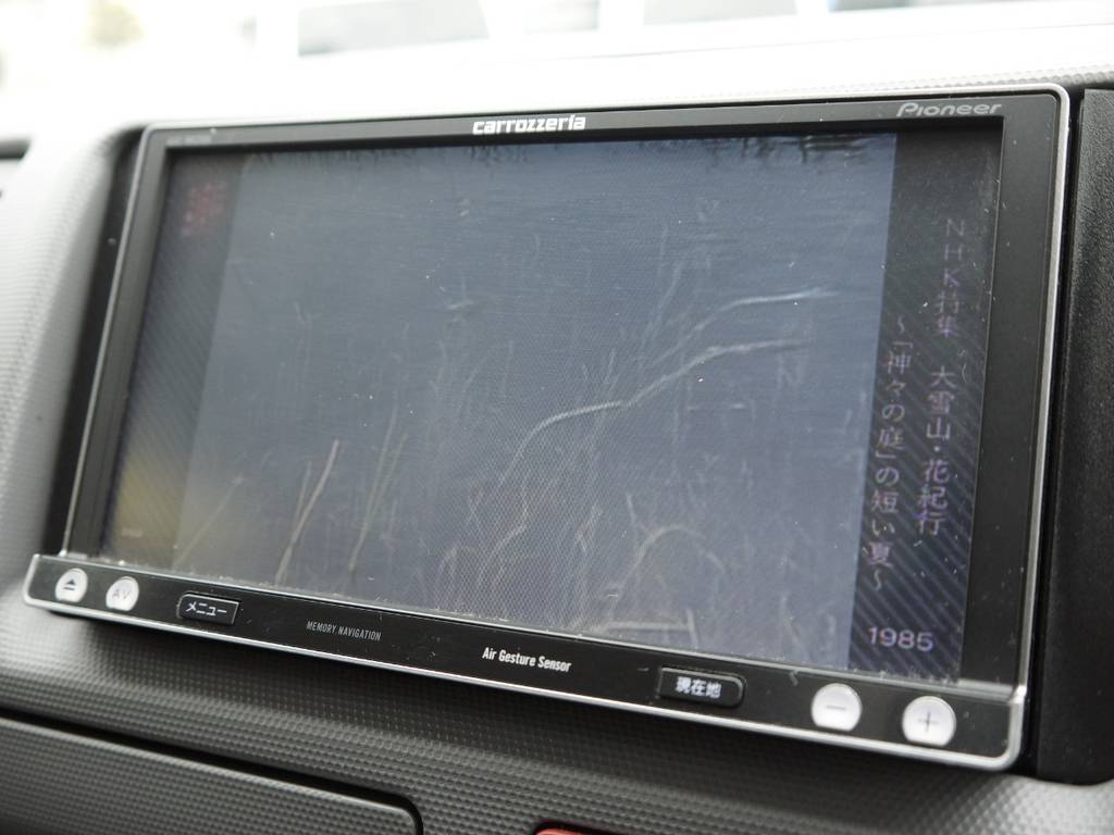 カロッツェリアフルセグ地デジナビ！