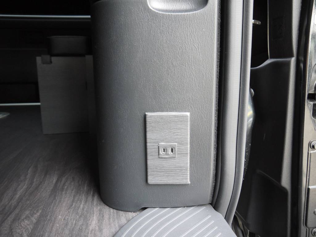 スライドドア後方にはＡＣ１００Ｖ電源も完備しております。