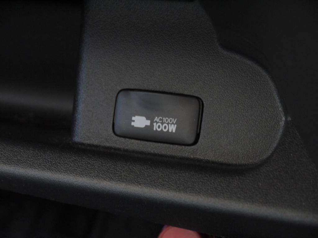 新車時メーカーオプションのＡＣ１００Ｖ電源完備！