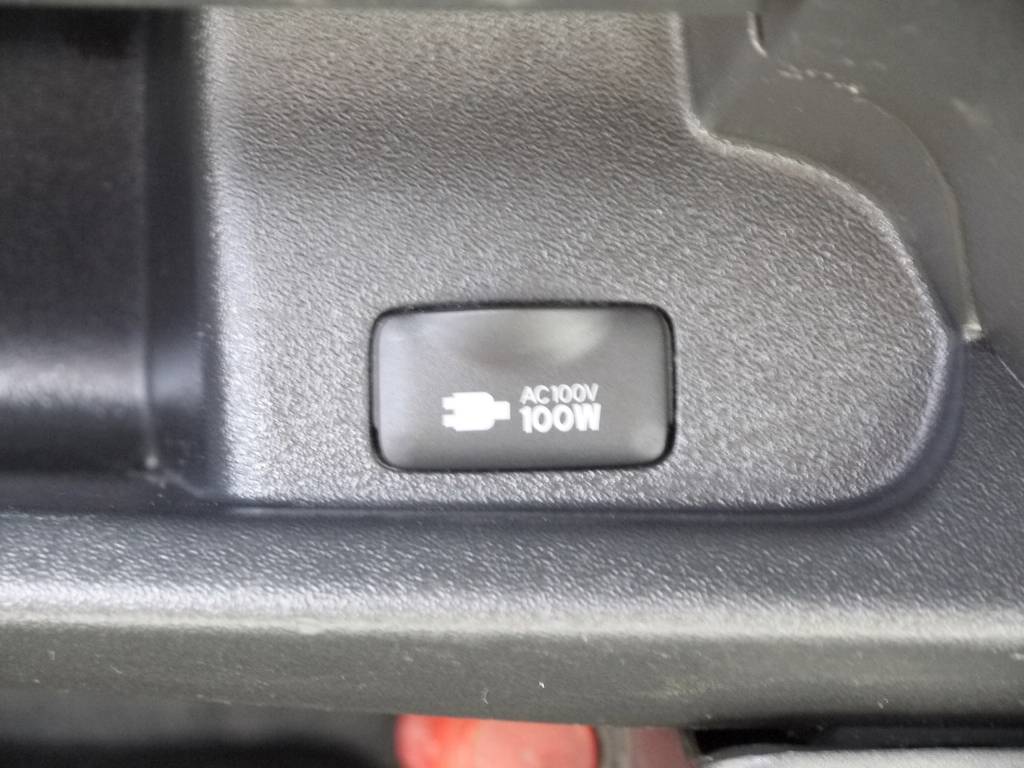 新車時メーカーオプションのＡＣ１００Ｖ電源も完備しております！