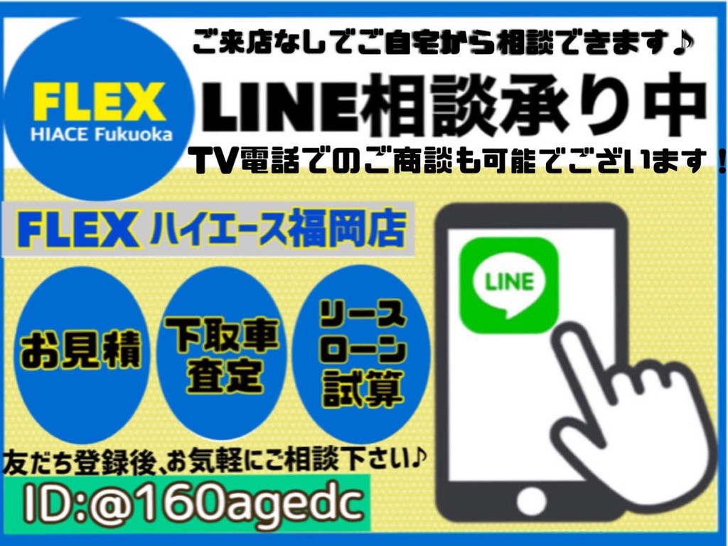 お問い合わせはＬＩＮＥでも受付けております♪お見積りから詳細を知りたいお車の情報をお送り致します！お気軽にお問い合わせくださいませ☆【ＴＶ電話での商談も可能です】