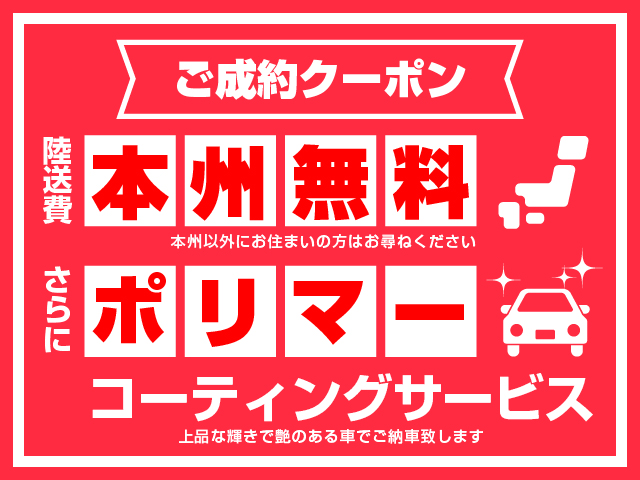 ＭＩＫＫＥなら陸送費無料！！！（本州限定）そしてコーティング仕上げ済、ご自宅でお車を購入から納車までスムーズにお取引させていただきます。