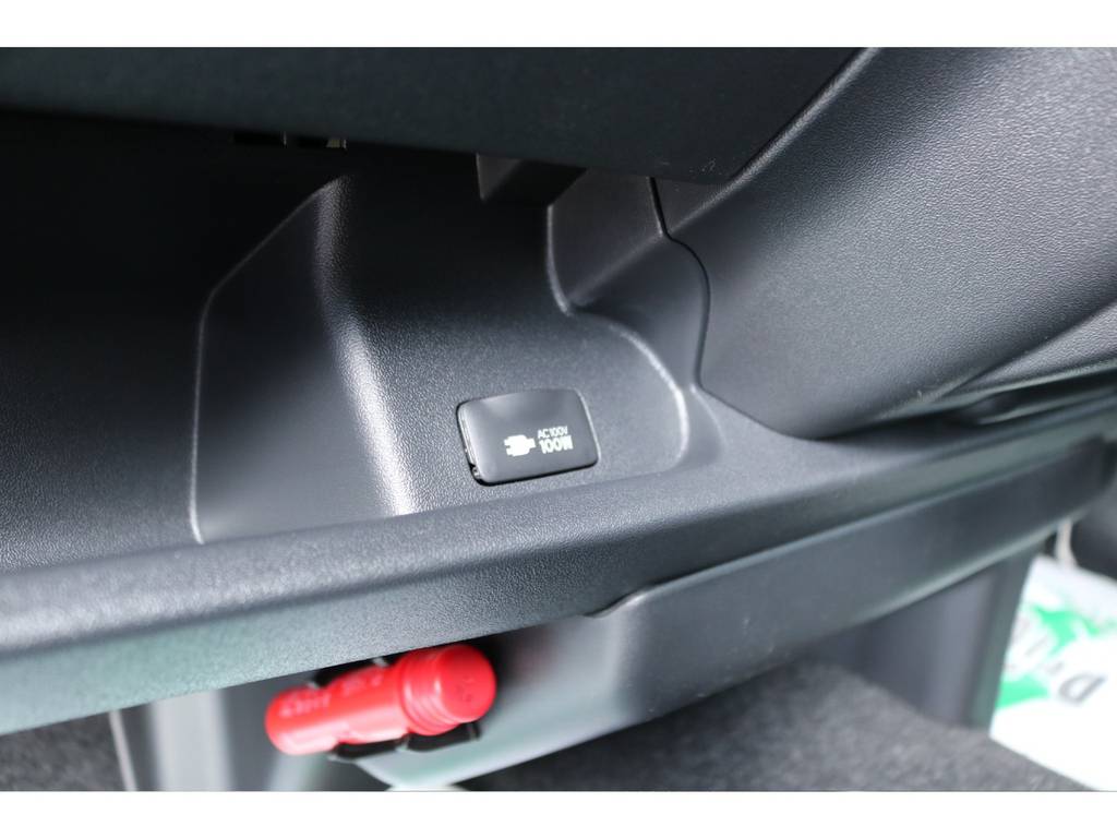 便利なＡＣ１００Ｖコンセント