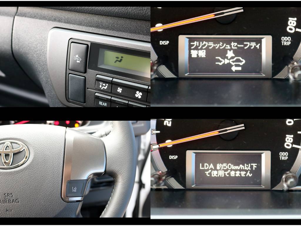 衝突軽減ブレーキ（プリクラッシュセーフティー）＆レーンディパーチャーアラート（ＬＤＡ）＆オートマチックハイビーム搭載！