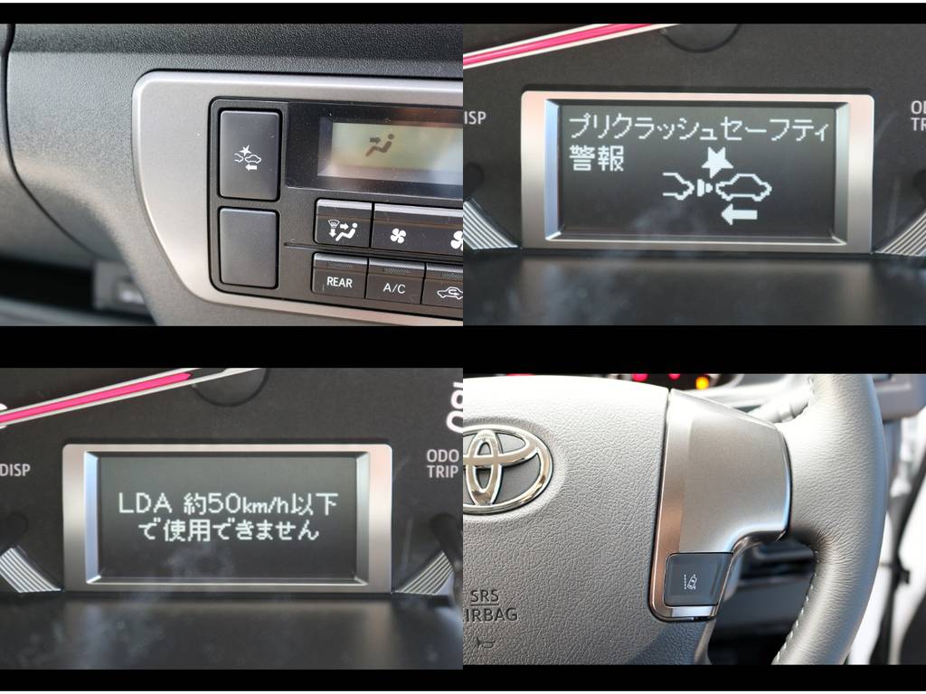 プリクラッシュセーフティシステム（歩行者検知機能付衝突回避支援タイプ）＆レーンディパーチャーアラート搭載！