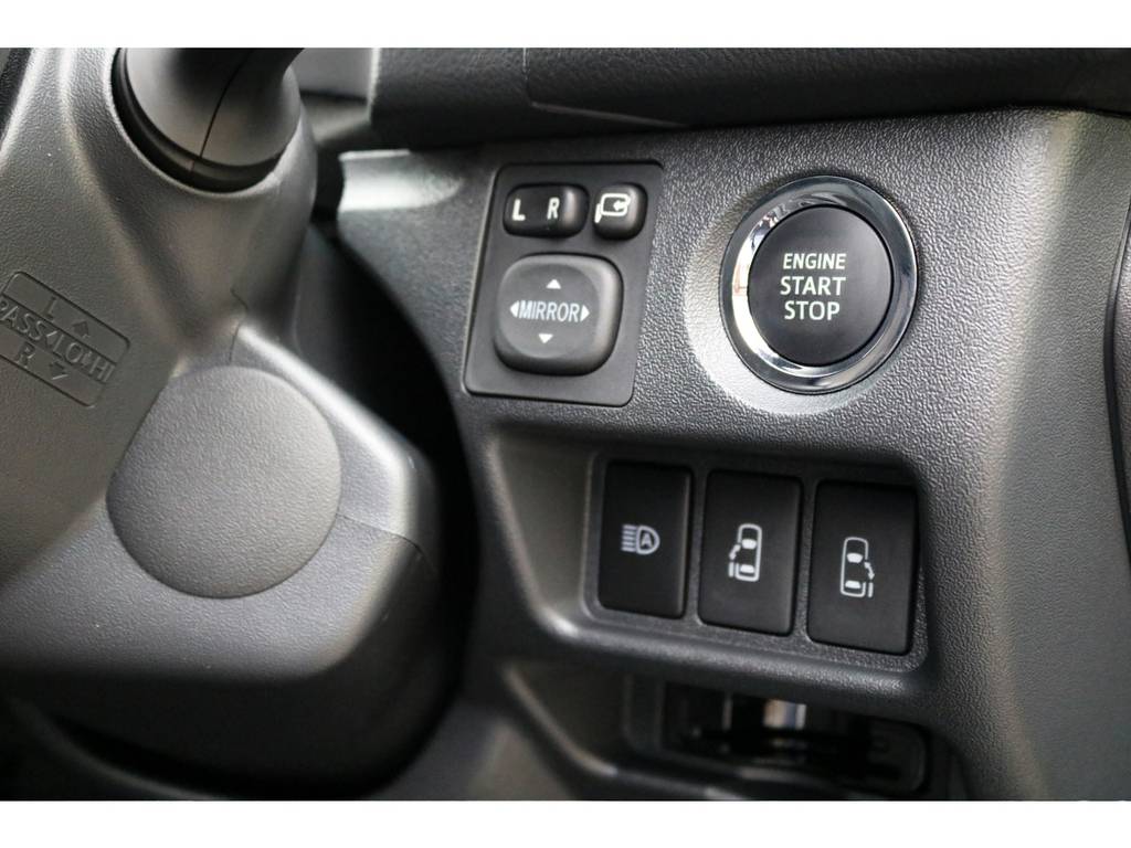 特別仕様車標準装備のスマートキー＆プッシュスタート！