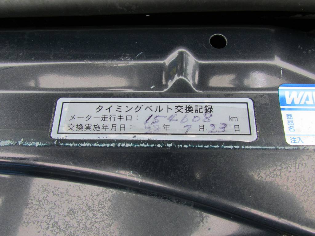 タイミングベルトも交換済み！