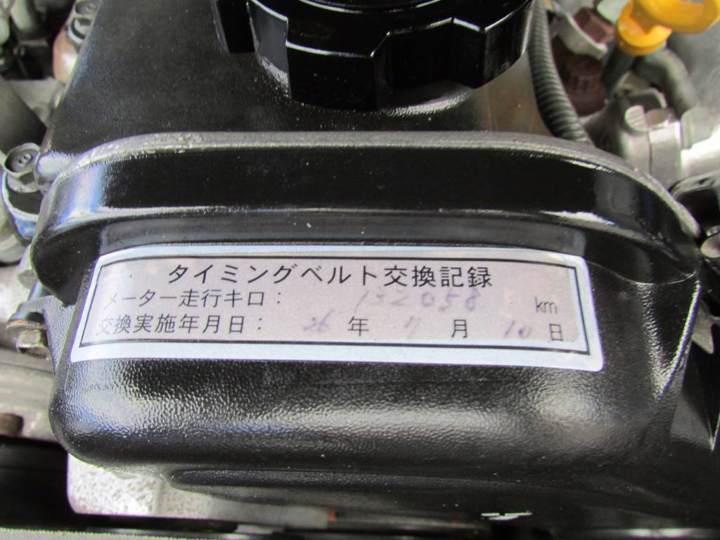 タイベル交換済！