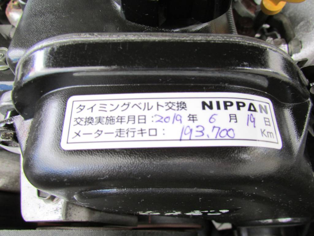 タイミングベルト交換済み！