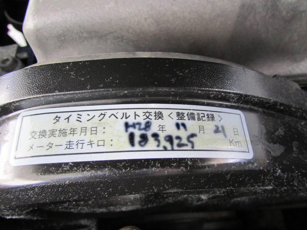 タイミングベルトも交換済み！