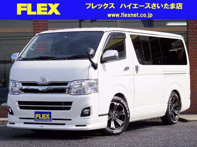 【３型】Ｈ２４ハイエースＶ！スーパーGL！ガソリン２ＷＤ！
