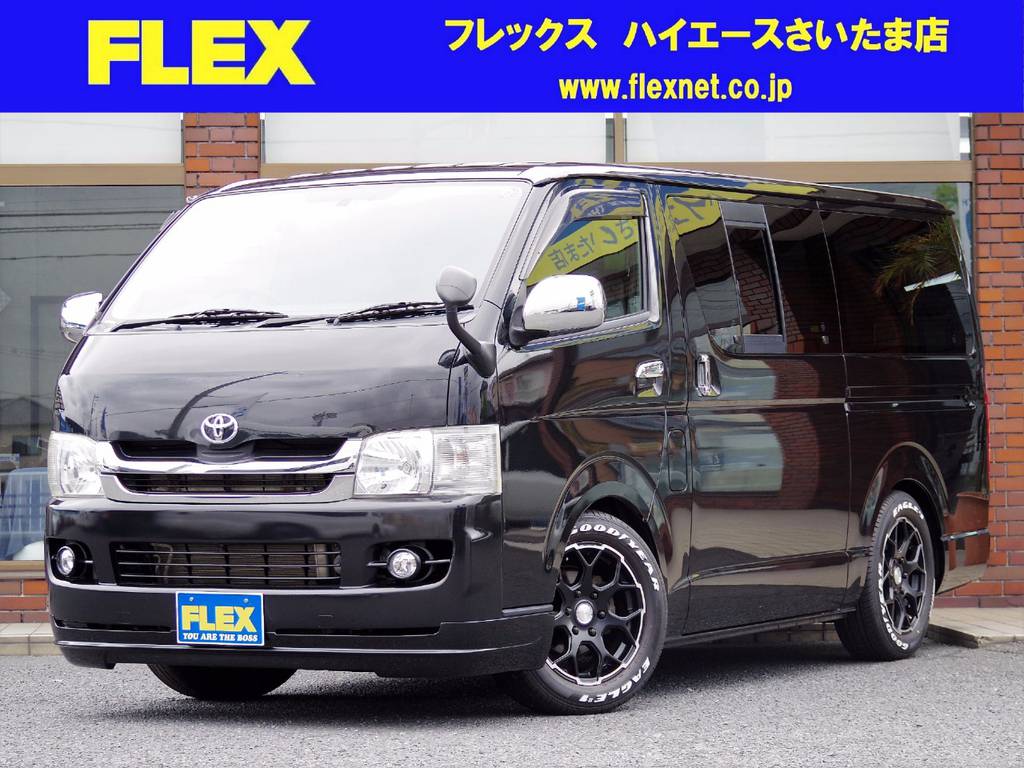 【全国陸送】格安の2型ハイエースバン！お仕事にもアウトドアに使われる方にもオススメです！