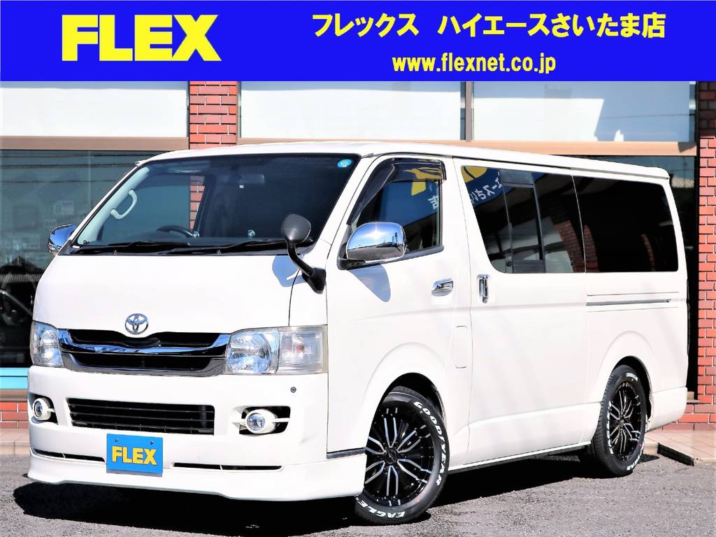 平成20年式 ハイエースバン！2型 スーパーGL！