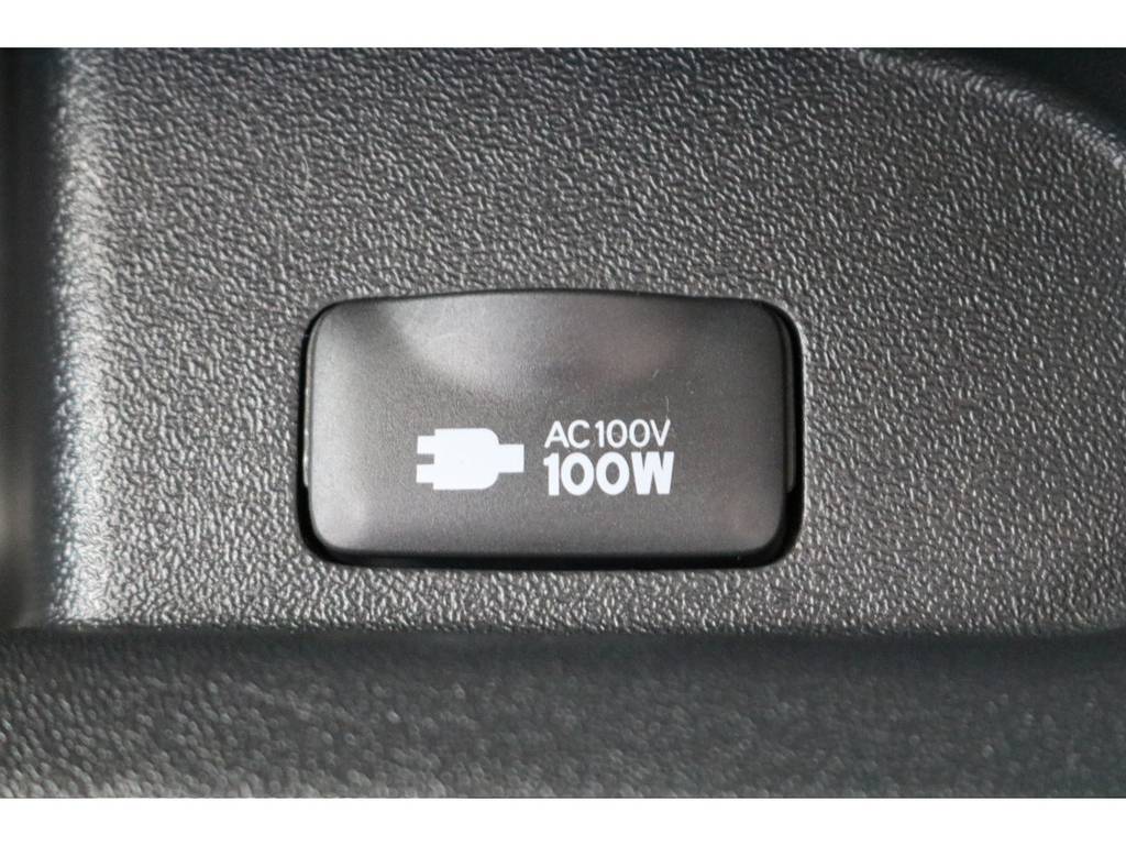 嬉しいＡＣ１００電源！！