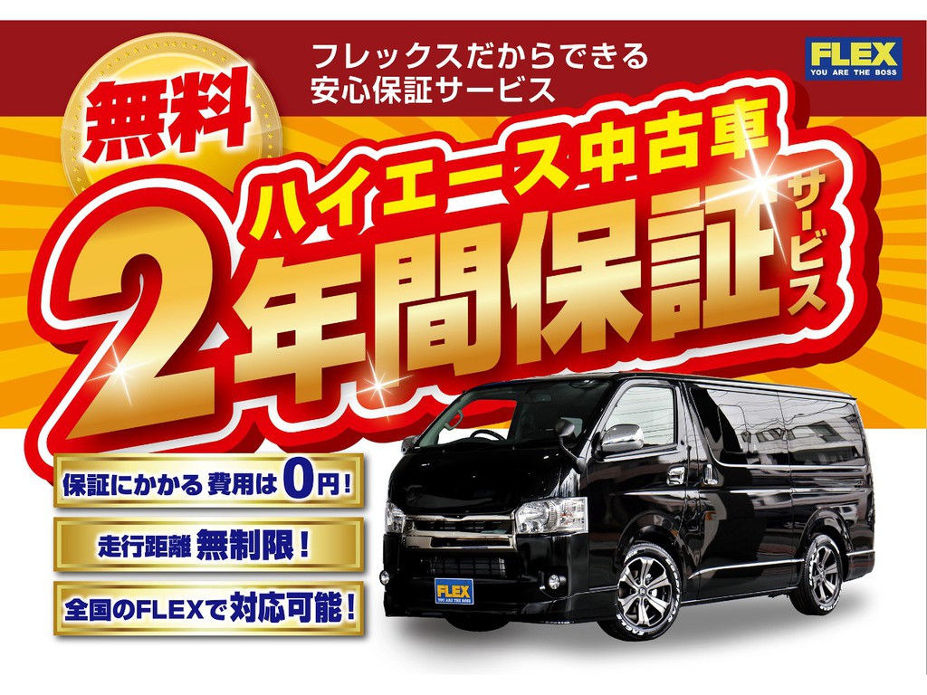 安心の無料２年保証付き販売となります！！ご納車後のアフターフォローまでお任せ下さい☆