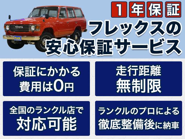 安心保証付き♪１年間・走行距離無制限☆