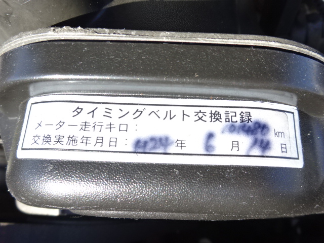 タイミングベルト交換済み！