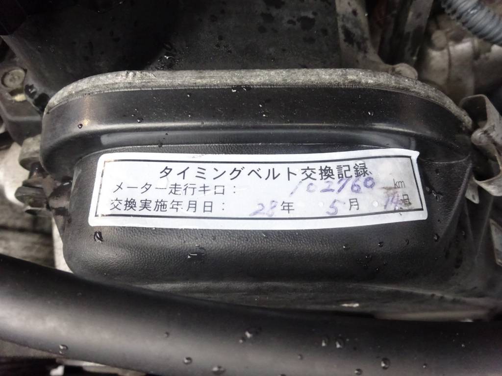 タイミングベルト交換済み！