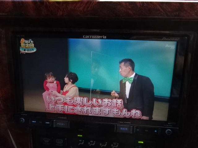 カロッツェリアナビ、フルセグＴＶ付き。