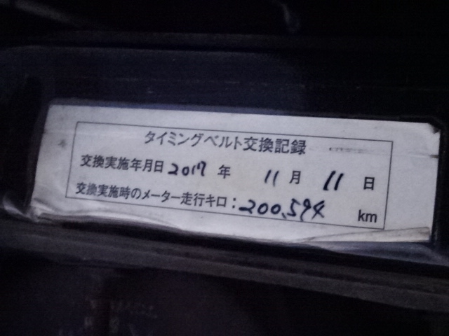 20万km時にタイミングベルトも交換済みです。