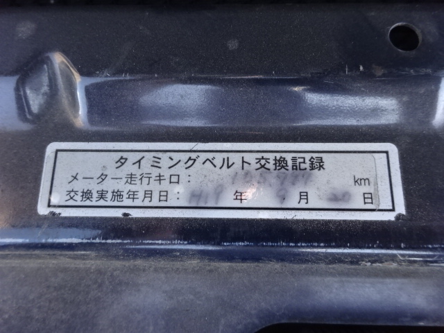 タイベル交換済み。