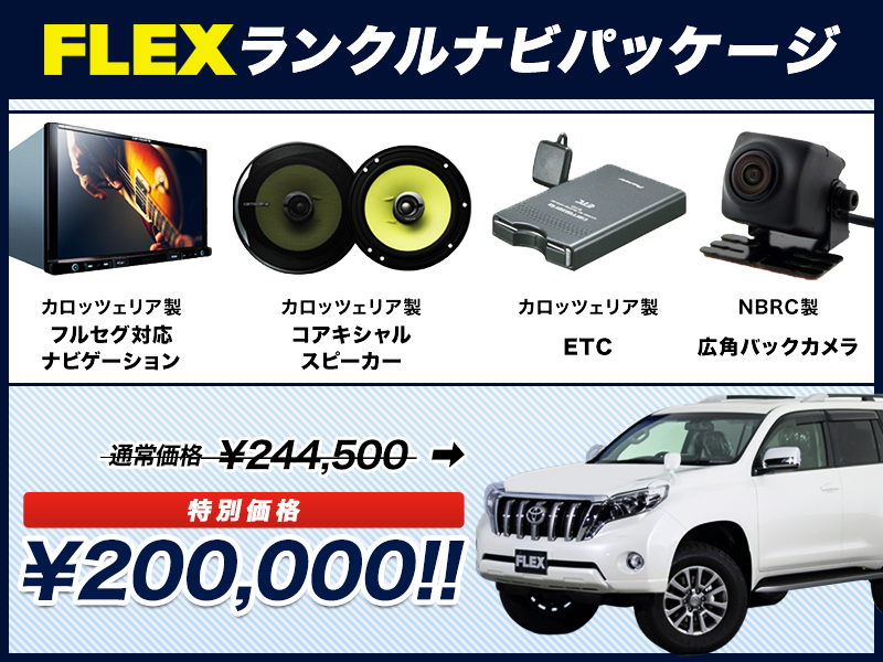 お得なナビパッケージもお取り扱い中！！ナビのも、ナビとＥＴＣのみなどのご注文もお得に承ります！