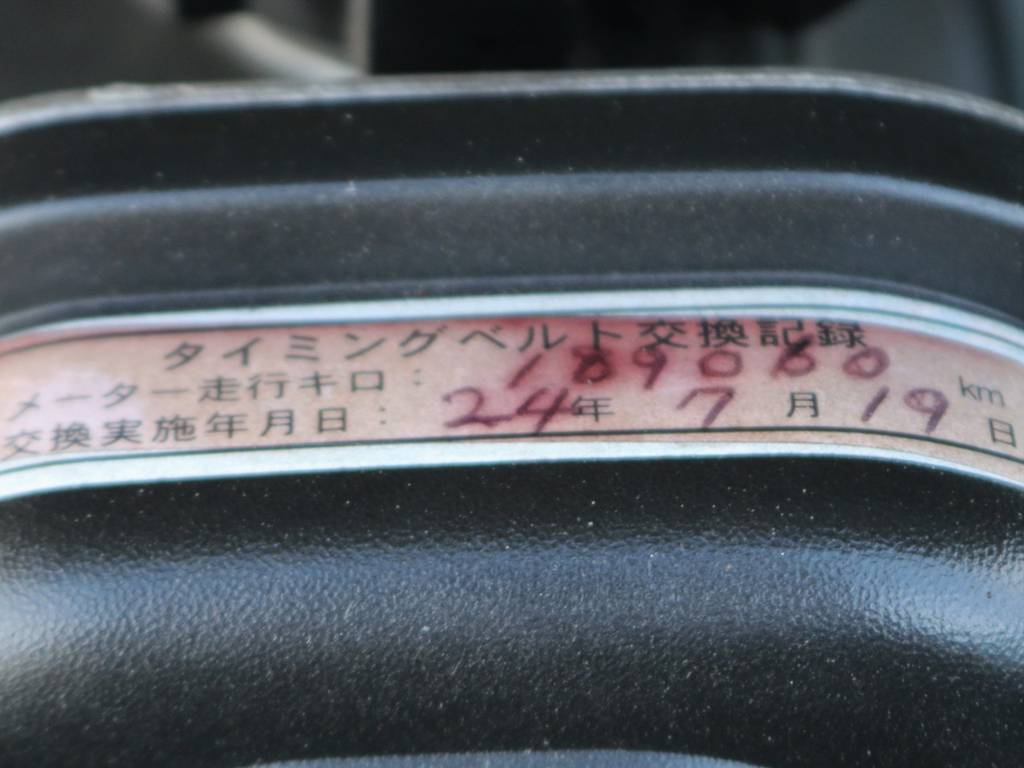 １８９千ｋｍ走行時にタイミングベルトを交換済みです！それからまだ６万ｋｍほどの走行ですから安心ですね(^^♪